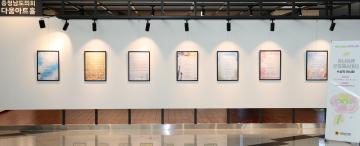 다움아트홀 제1차 전시회 '함께 누리는 행복한 세상'