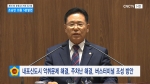 제313회 충청남도의회 임시회 제1차 본회의 조승만 의원 5분발언