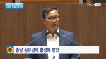 제312회 충청남도의회 정례회 제4차 본회의 이계양 의원 5분발언