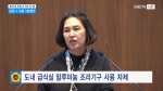 제307회 충청남도의회 임시회 제1차 본회의 김은나 의원 5분발언