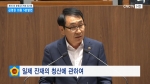 제311회 충청남도의회 임시회 제1차 본회의 김영권 의원 5분발언