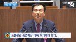 제311회 충청남도의회 임시회 제1차 본회의 방한일 의원 5분발언