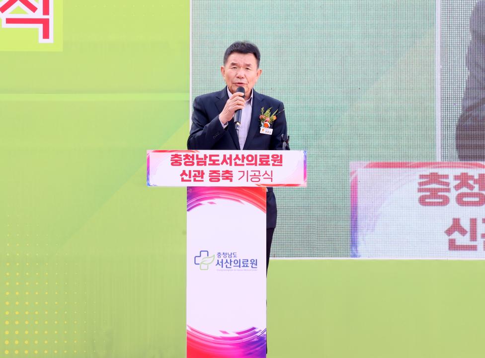 '충남서산의료원 신관 증축 기공식' 게시글의 사진(19) '251029_서산의료원 신관 증축 기공식_34.JPG'