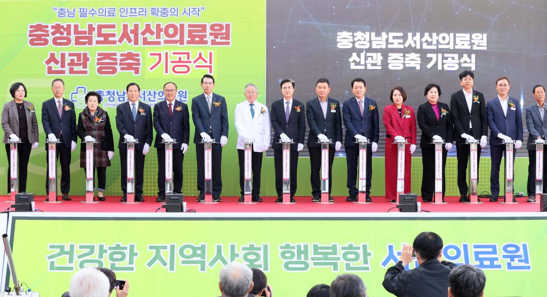 '충남서산의료원 신관 증축 기공식' 게시글의 사진(34) '251029_서산의료원 신관 증축 기공식_73.JPG'