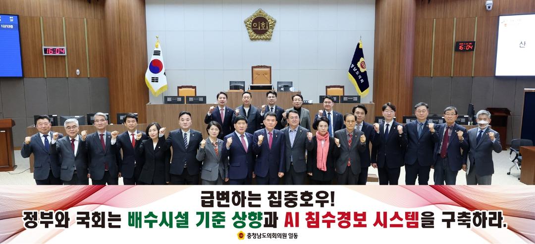 제365회 임시회 제1차 본회의 방한일 의원 건의안