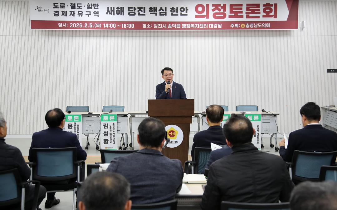 '도로·철도·항만·경제자유구역 새해 당진 핵심 현안 의정토론회 이해선 의원' 게시글의 사진(4) '0205_도로,철도,항만,경제자유구역 새해 당진 핵심 현안 의정토론회 이해선 의원_3-1.jpg'