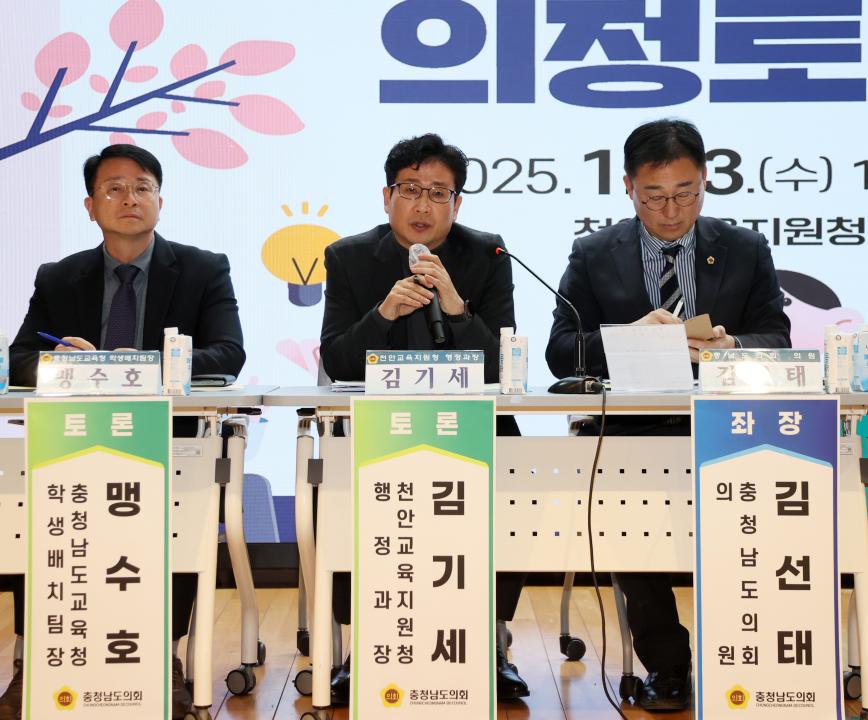 '김선태 의원 '천안시 거주밀집지역 교육환경 개선 방안 모색' 의정토론회' 게시글의 사진(43) '251203_김선태 의원 교육환경 개선 의정토론회_46.JPG'