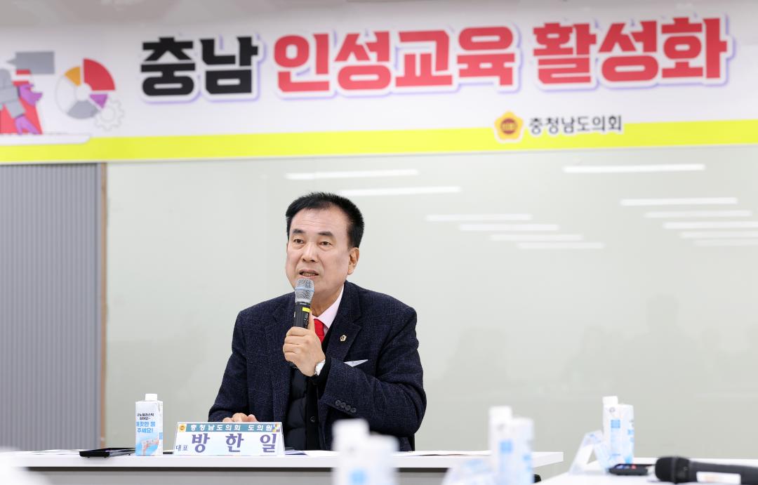 '충남 인성교육 활성화 연구모임 최종보고회(대표 방한일 의원)' 게시글의 사진(13) '1204_방한일 의원 연구모임17.jpg'