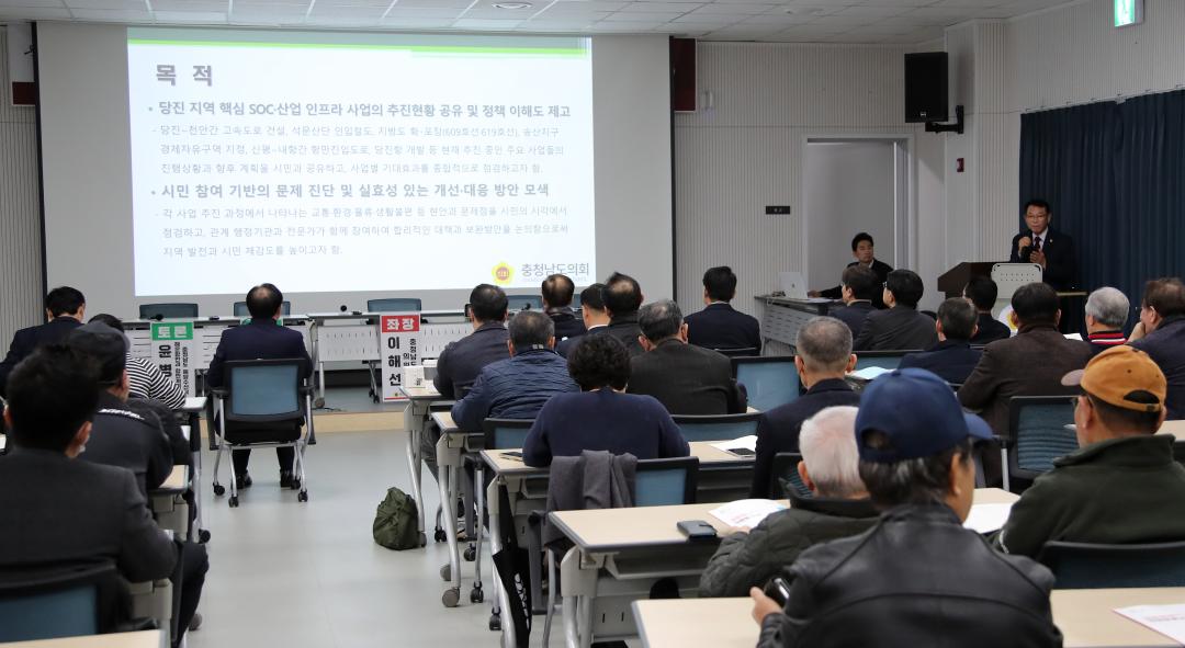 '도로·철도·항만·경제자유구역 새해 당진 핵심 현안 의정토론회 이해선 의원' 게시글의 사진(10) '0205_도로,철도,항만,경제자유구역 새해 당진 핵심 현안 의정토론회 이해선 의원_7.jpg'