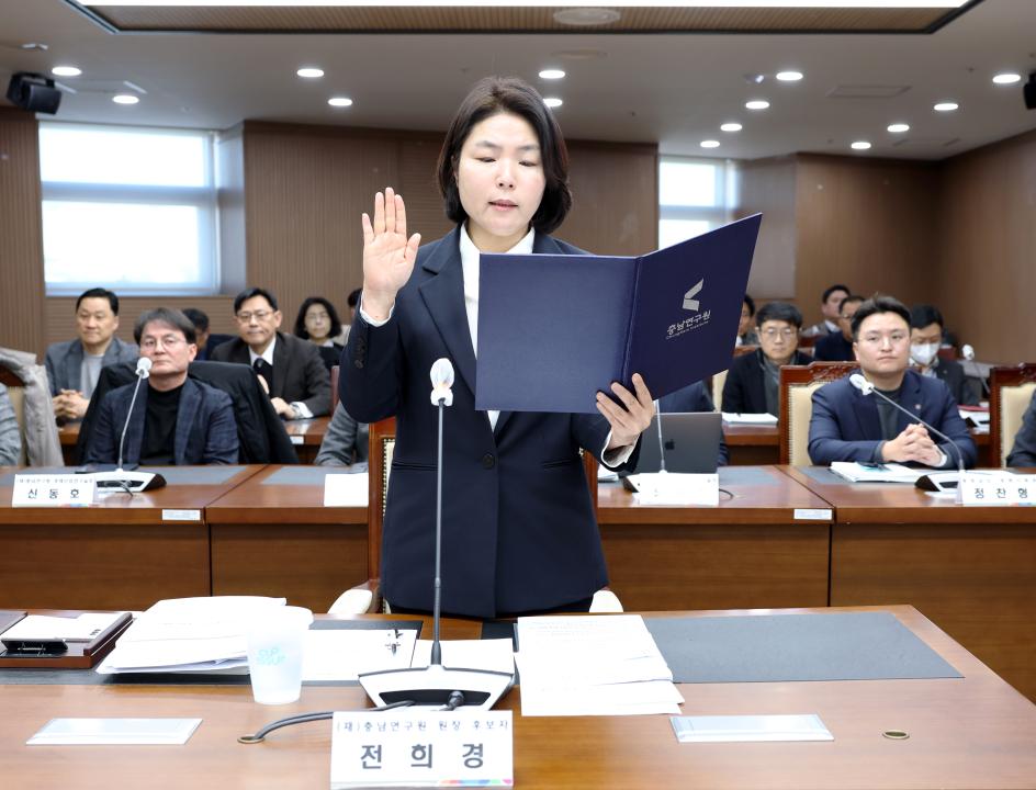'재단법인 충남연구원 원장 후보자 인사청문특별위원회' 게시글의 사진(32) '0224_충남연구원장 후보자(전희경) 인사청문 특위01.jpg'