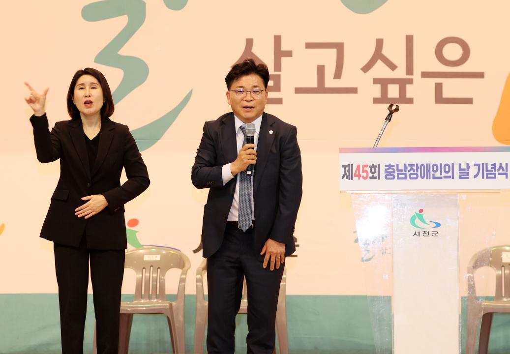 '제45회 충남장애인의날 기념식' 게시글의 사진(38) '250418_충남장애인의날 기념식_75.JPG'