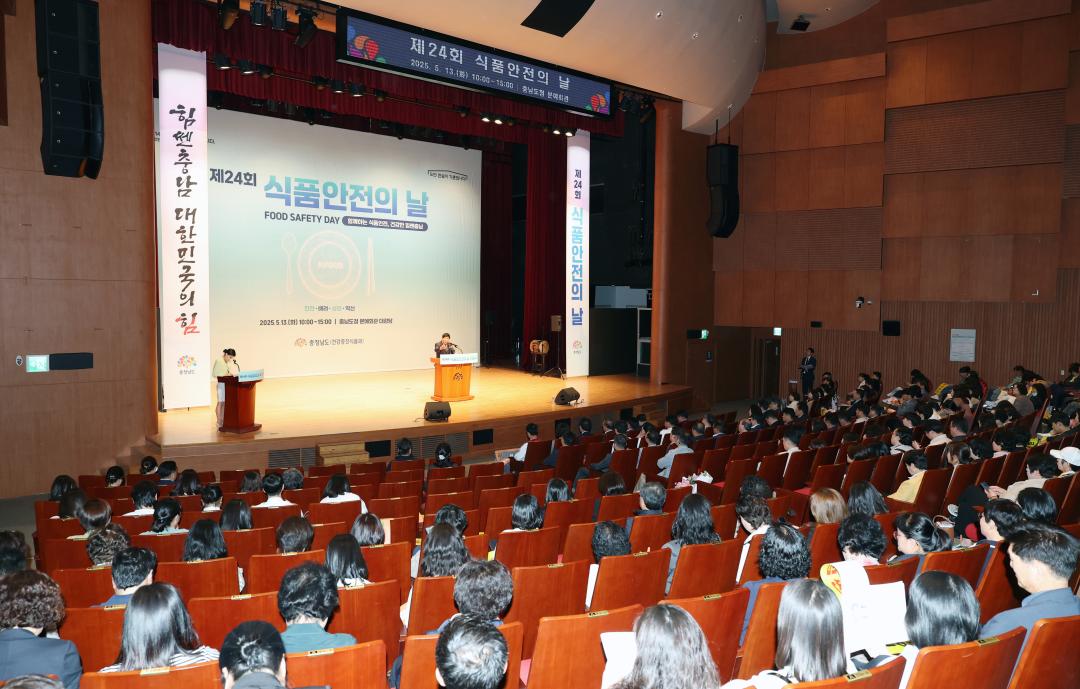 '제24회 식품안전의 날 기념식' 게시글의 사진(10) '0513_제24회 식품안전의 날10.jpg'