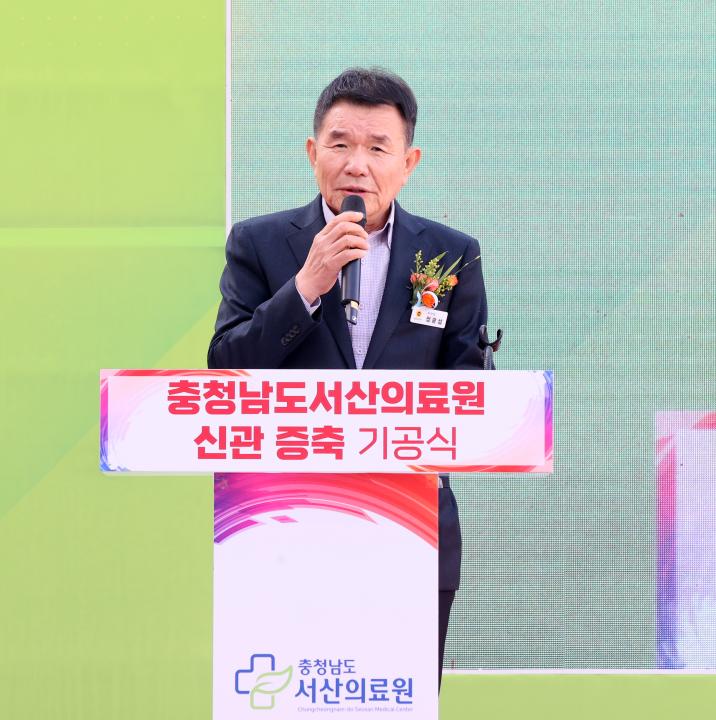 '충남서산의료원 신관 증축 기공식' 게시글의 사진(23) '251029_서산의료원 신관 증축 기공식_47.JPG'