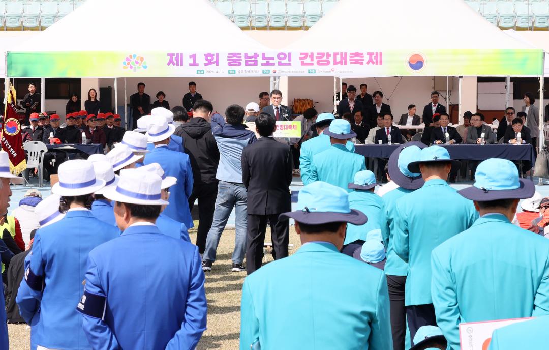 '제1회 충남노인건강대축제' 게시글의 사진(8) '250416_제1회 충남노인건강대축제_36.JPG'