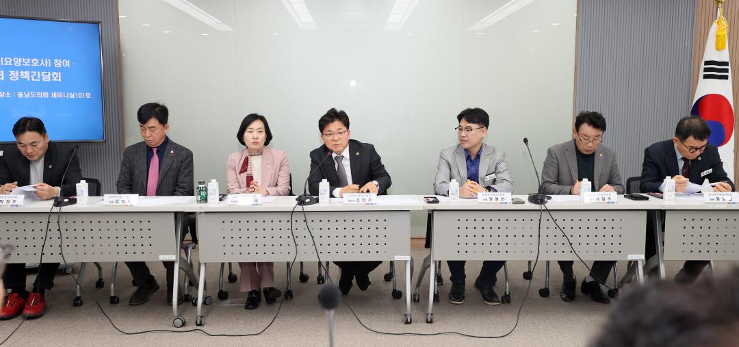 '보건복지환경위원회 충남요양보호사협회 정책간담회' 게시글의 사진(6) '250416_보복환위 충남요양보호사협회 정책간담회_08.JPG'