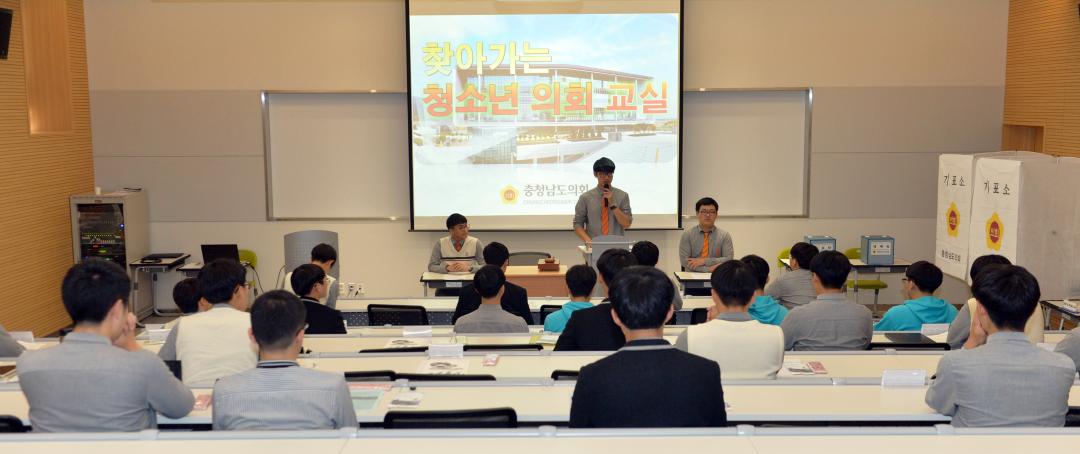 '찾아가는 청소년 의회 교실(천안 북일고등학교)' 게시글의 사진(9) '1025_찾아가는 청소년 의회교실09.jpg'