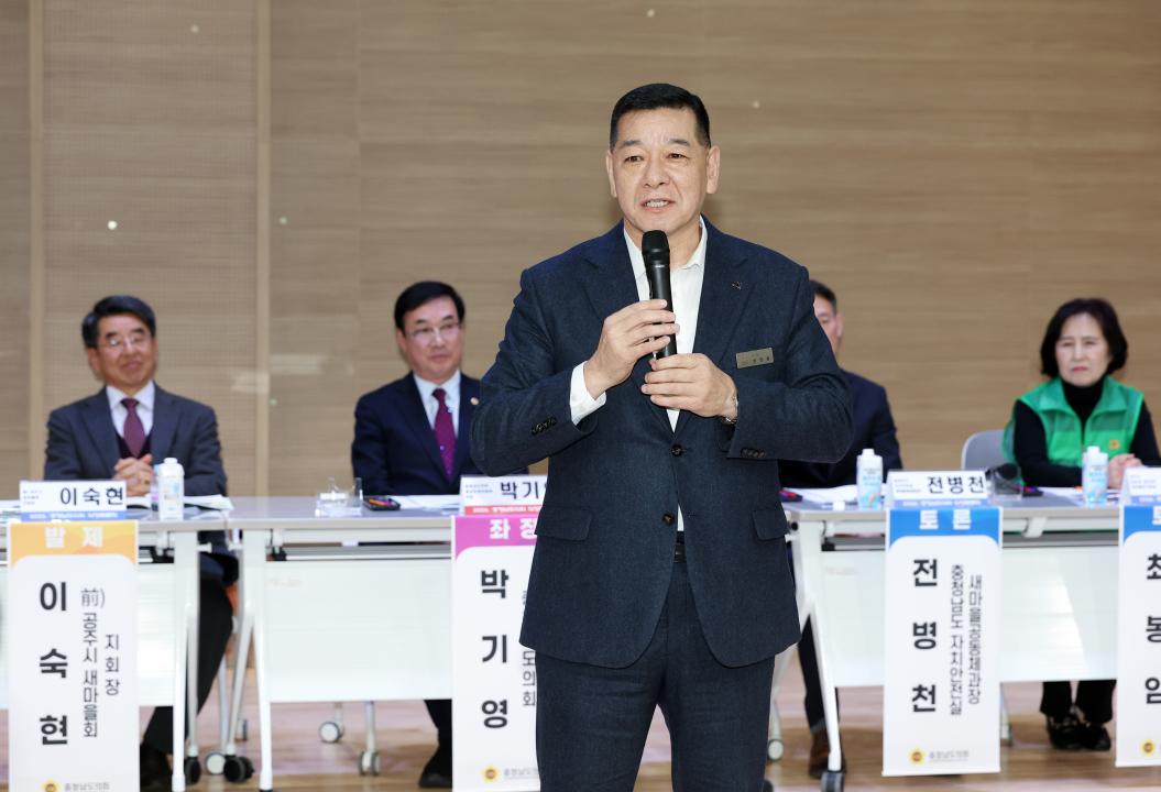 '공주시 새마을운동 사례로 본 마을공동체운동 확산 전략 마련 의정토론회(좌장 박기영 의원)' 게시글의 사진(74) '0204_공주시 새마을운동 사례로 본 마을공동체운동 확산 의정토론회65.jpg'