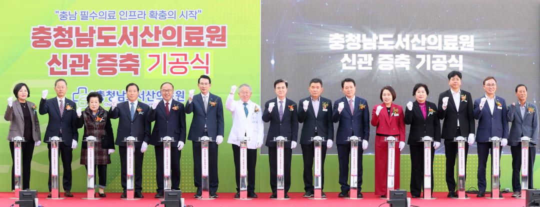 '충남서산의료원 신관 증축 기공식' 게시글의 사진(29) '251029_서산의료원 신관 증축 기공식_63.JPG'