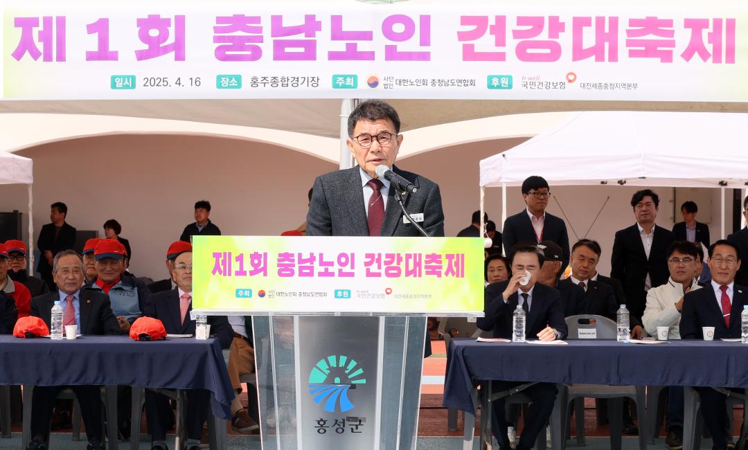 '제1회 충남노인건강대축제' 게시글의 사진(2) '250416_제1회 충남노인건강대축제_29.JPG'
