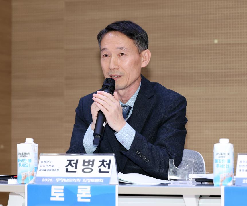 '공주시 새마을운동 사례로 본 마을공동체운동 확산 전략 마련 의정토론회(좌장 박기영 의원)' 게시글의 사진(48) '0204_공주시 새마을운동 사례로 본 마을공동체운동 확산 의정토론회49.jpg'