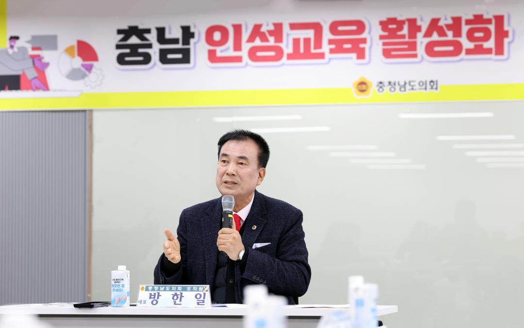 '충남 인성교육 활성화 연구모임 최종보고회(대표 방한일 의원)' 게시글의 사진(12) '1204_방한일 의원 연구모임16.jpg'