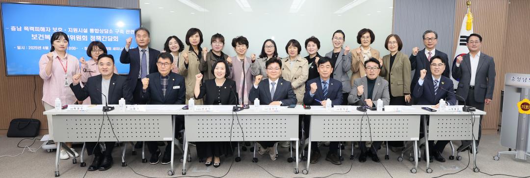 '보건복지환경위원회 충남 폭력피해자 보호 지원시설 통합상담소 구축 관련 정책간담회' 게시글의 사진(2) '250414_보복환위 통합상담 구축 정책간담회_08.JPG'