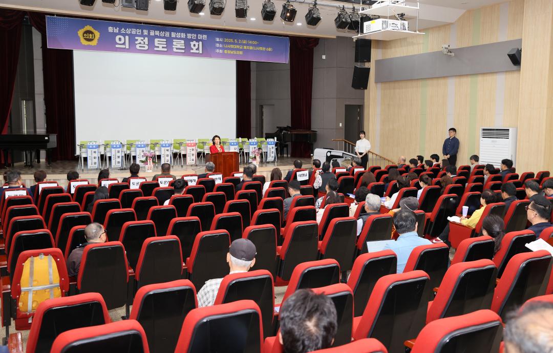 '이현숙 의원 충남 소상공인 및 골목상권 활성화 방안 마련 의정토론회' 게시글의 사진(10) '250502_이현숙 의원 소상공인 활성화 의정토론회_11.JPG'