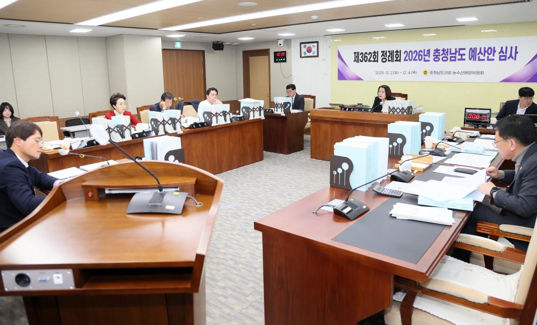 '제362회 정례회 제3차 농수산해양위원회' 게시글의 사진(2) '251203_제3차 농수산해양위원회_01.JPG'