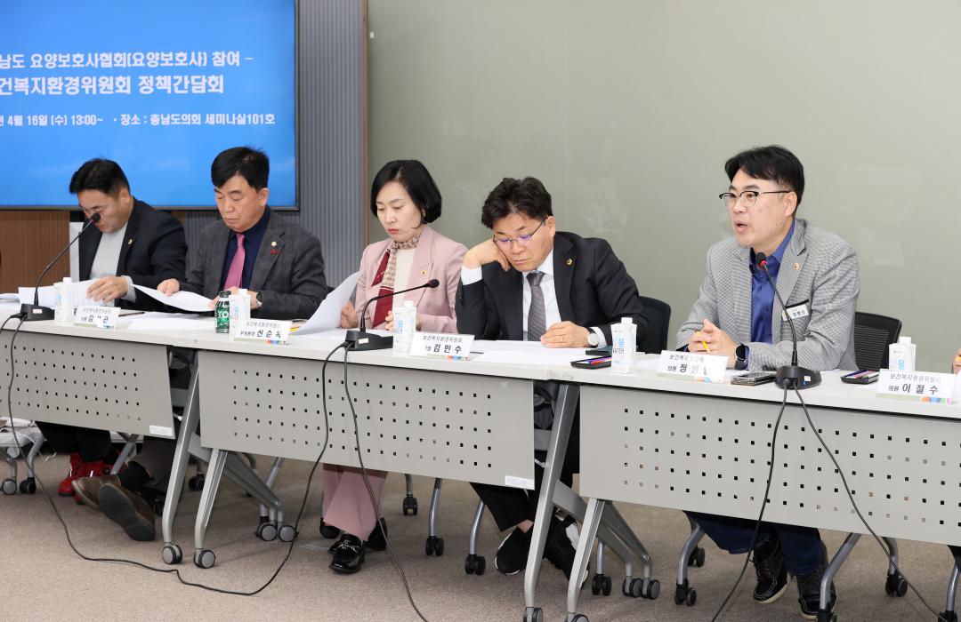 '보건복지환경위원회 충남요양보호사협회 정책간담회' 게시글의 사진(12) '250416_보복환위 충남요양보호사협회 정책간담회_17.JPG'