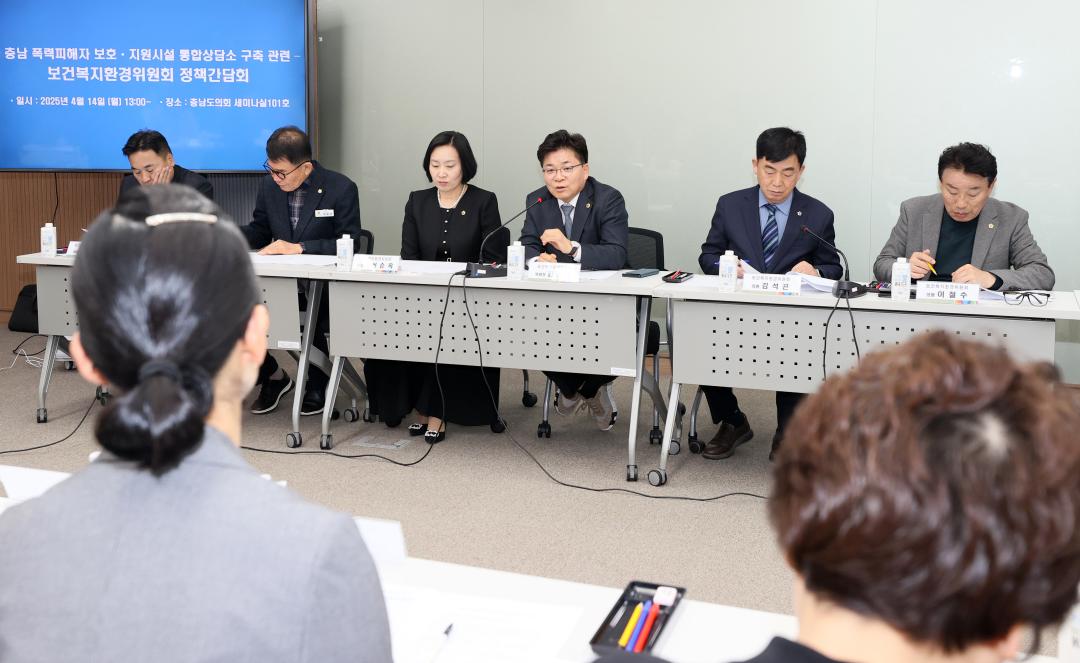 '보건복지환경위원회 충남 폭력피해자 보호 지원시설 통합상담소 구축 관련 정책간담회' 게시글의 사진(10) '250414_보복환위 통합상담 구축 정책간담회_30.JPG'