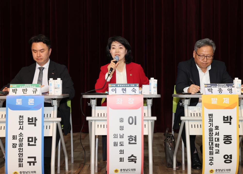 '이현숙 의원 충남 소상공인 및 골목상권 활성화 방안 마련 의정토론회' 게시글의 사진(50) '250502_이현숙 의원 소상공인 활성화 의정토론회_70.JPG'
