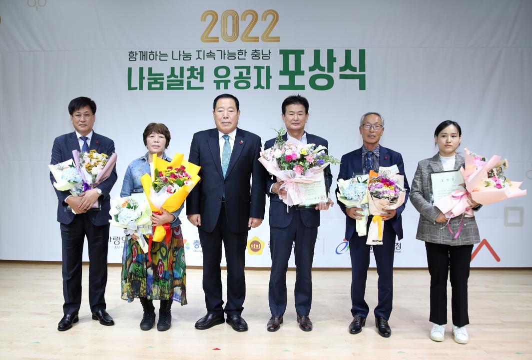'2022 충남사랑의 열매 나눔실천 유공자 포상식' 게시글의 사진(15) 'IMG_1091.JPG'