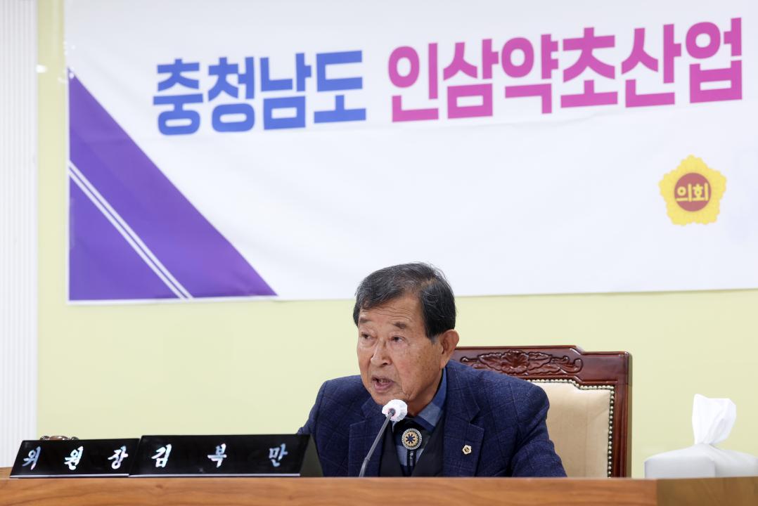 '충청남도 인삼약초산업 활성화를 위한 특별위원회' 게시글의 사진(9) '1125_인삼약초 특위15.jpg'