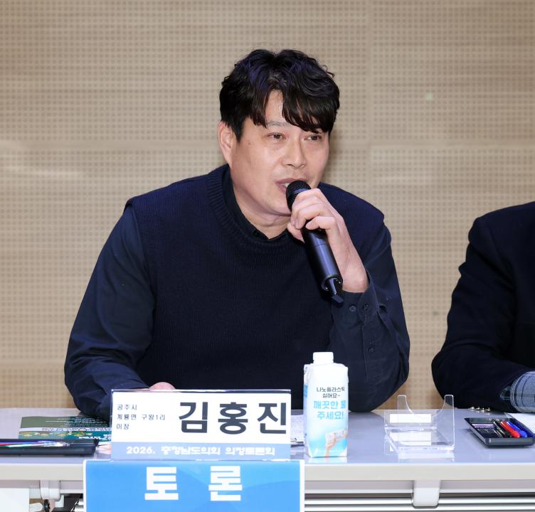 '공주시 새마을운동 사례로 본 마을공동체운동 확산 전략 마련 의정토론회(좌장 박기영 의원)' 게시글의 사진(56) '0204_공주시 새마을운동 사례로 본 마을공동체운동 확산 의정토론회57.jpg'