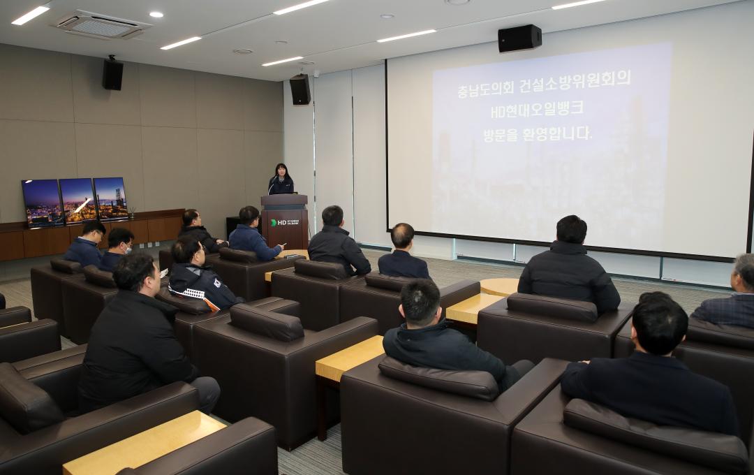 '제357회 임시회 건설소방위원회 서산 대산공단 현장방문' 게시글의 사진(3) '250212_제357회 임시회 건설소방위원회 서산 현장방문_03.JPG'