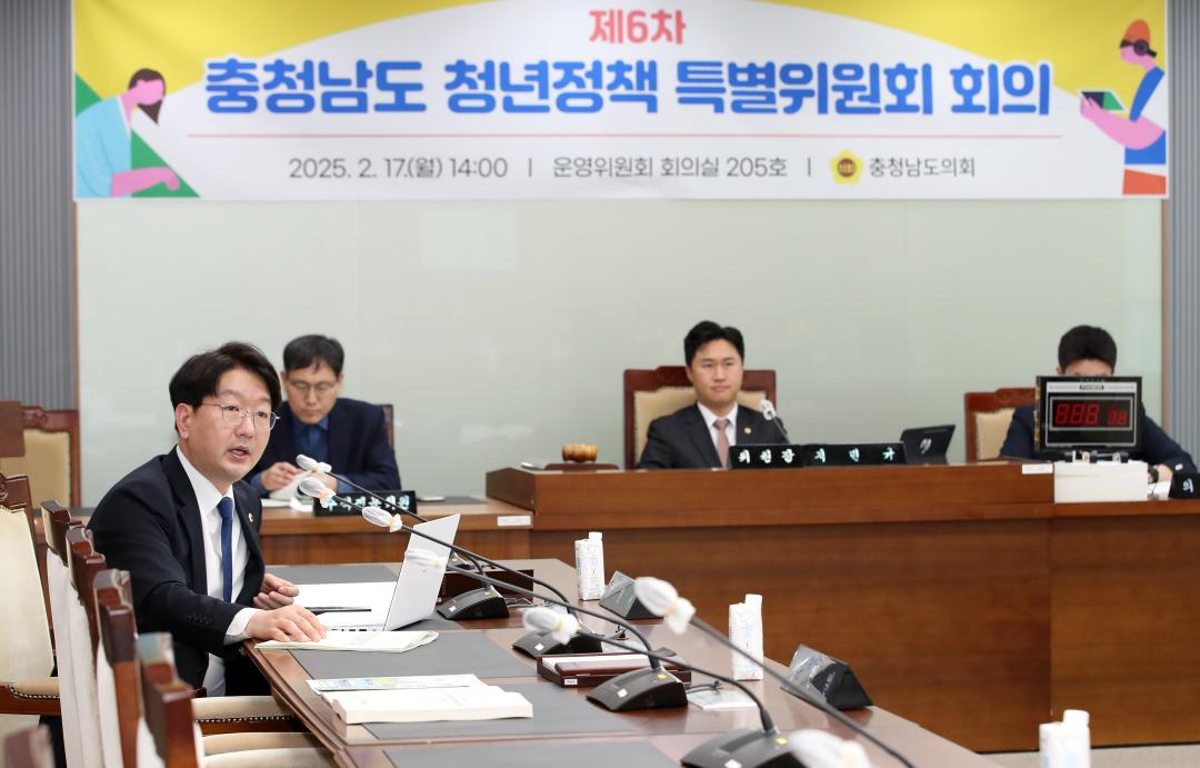 '충청남도 청년정책 특별위원회' 게시글의 사진(24) '250217_충청남도 청년정책 특별위원회_63.JPG'
