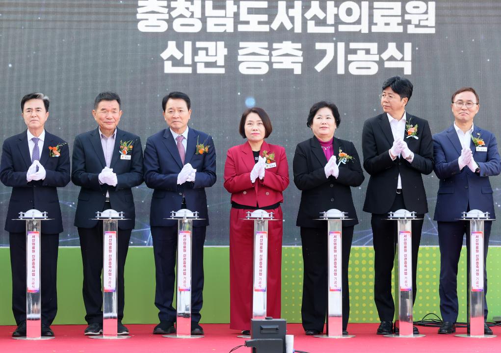 '충남서산의료원 신관 증축 기공식' 게시글의 사진(43) '251029_서산의료원 신관 증축 기공식_98.JPG'