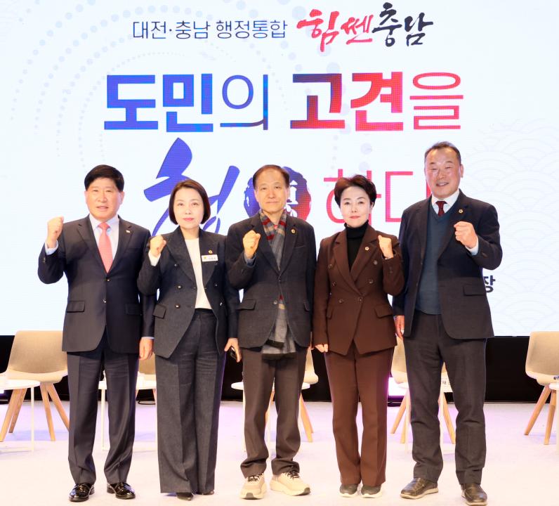 '대전·충남 행정통합 타운홀 미팅' 게시글의 사진(36) '260204_충남 타운홀미팅_ (45).JPG'