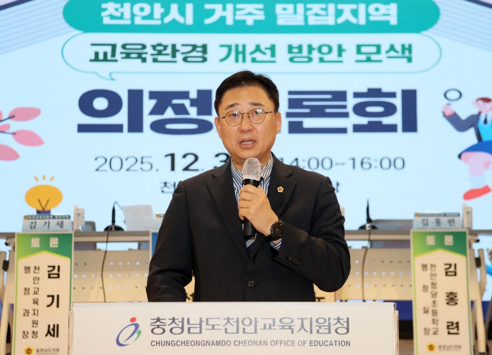 '김선태 의원 '천안시 거주밀집지역 교육환경 개선 방안 모색' 의정토론회' 게시글의 사진(16) '251203_김선태 의원 교육환경 개선 의정토론회_17.JPG'