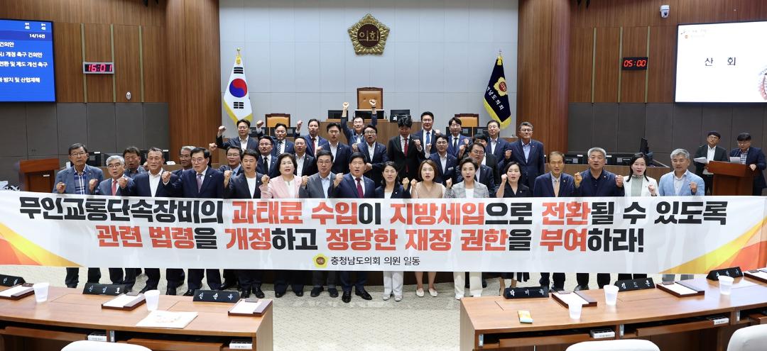 '제359회 정례회 제1차 본회의 이현숙 의원 건의안' 게시글의 사진(1) '0610_무인교통단속장비 과태료 수입의 지방세입 전환 및 제도 개선 촉구 건의안(이현숙 의원 대표발의).jpg'