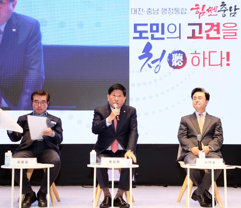 '대전·충남 행정통합 타운홀 미팅' 게시글의 사진(1) '260204_충남 타운홀미팅_ (01).JPG'