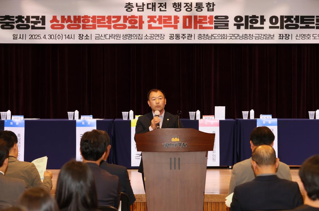 '신영호 의원 충남대전 행정통합 충청권 상생협력강화 전략 마련을 위한 의정토론회' 게시글의 사진(20) '250430_신영호 의원 충청권 상생협력 의정토론회_23.JPG'