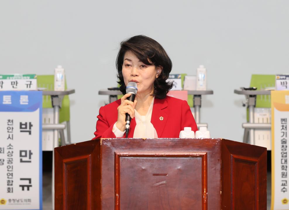 '이현숙 의원 충남 소상공인 및 골목상권 활성화 방안 마련 의정토론회' 게시글의 사진(20) '250502_이현숙 의원 소상공인 활성화 의정토론회_21.JPG'