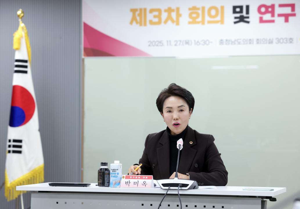 '농촌지역 공동체 활성화 정책 연구모임 최종보고회(대표 박미옥 의원)' 게시글의 사진(17) '1127_박미옥 의원 연구모임18.jpg'