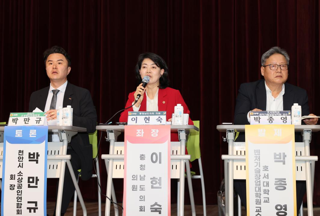 '이현숙 의원 충남 소상공인 및 골목상권 활성화 방안 마련 의정토론회' 게시글의 사진(46) '250502_이현숙 의원 소상공인 활성화 의정토론회_61.JPG'
