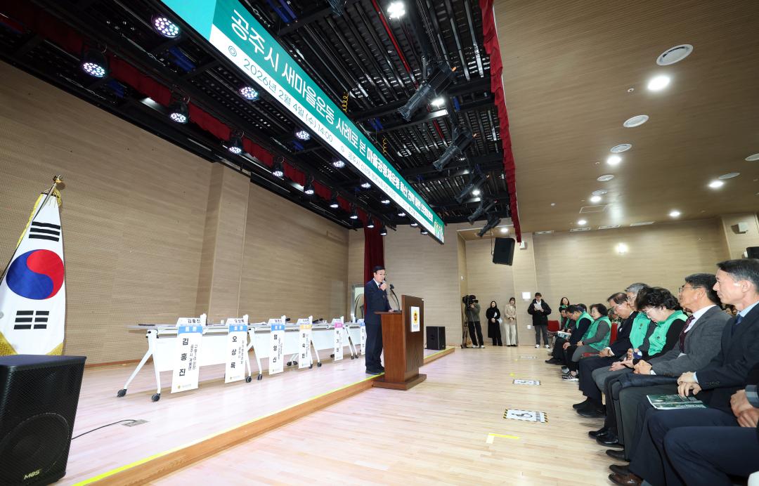 '공주시 새마을운동 사례로 본 마을공동체운동 확산 전략 마련 의정토론회(좌장 박기영 의원)' 게시글의 사진(11) '0204_공주시 새마을운동 사례로 본 마을공동체운동 확산 의정토론회11.jpg'