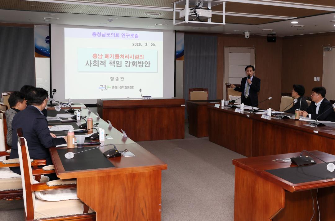 '김민수 의원 충남 폐기물처리시설의 사회적 책임 강화 방안 모색 연구모임' 게시글의 사진(17) '250320_김민수 의원 폐기물처리설 사회적 책임 강화 연구모임_20.JPG'