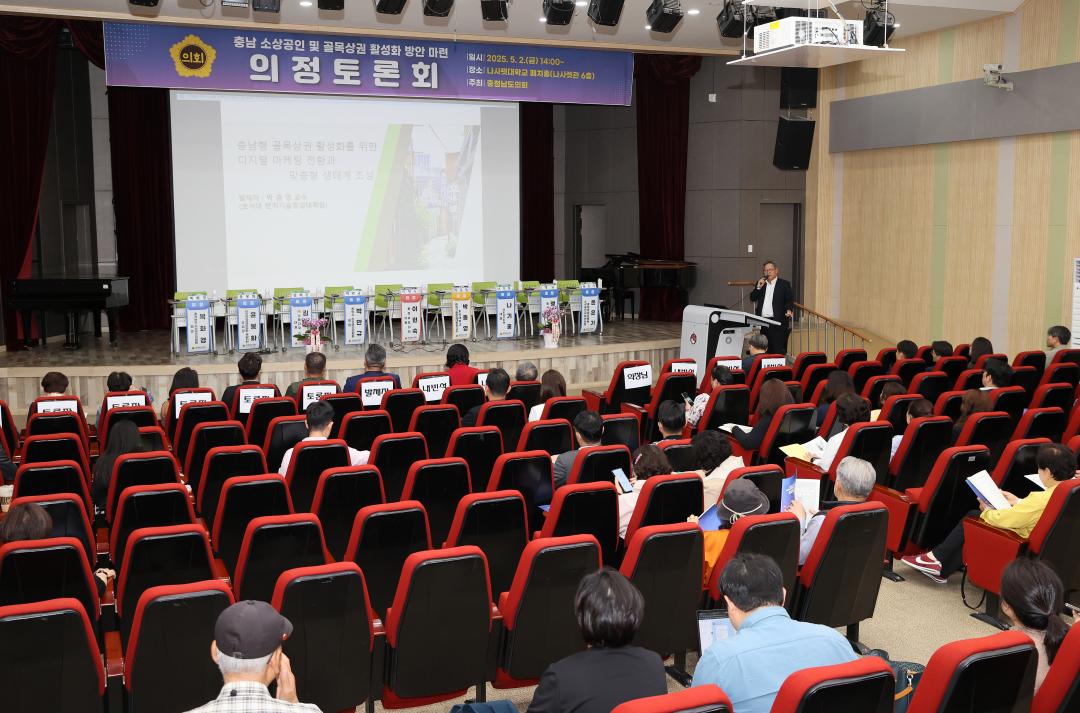 '이현숙 의원 충남 소상공인 및 골목상권 활성화 방안 마련 의정토론회' 게시글의 사진(38) '250502_이현숙 의원 소상공인 활성화 의정토론회_53.JPG'
