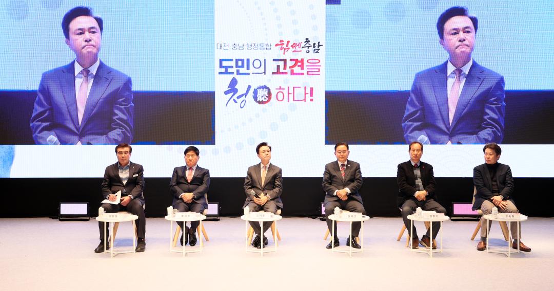 '대전·충남 행정통합 타운홀 미팅' 게시글의 사진(42) '260204_충남 타운홀미팅_ (61).JPG'