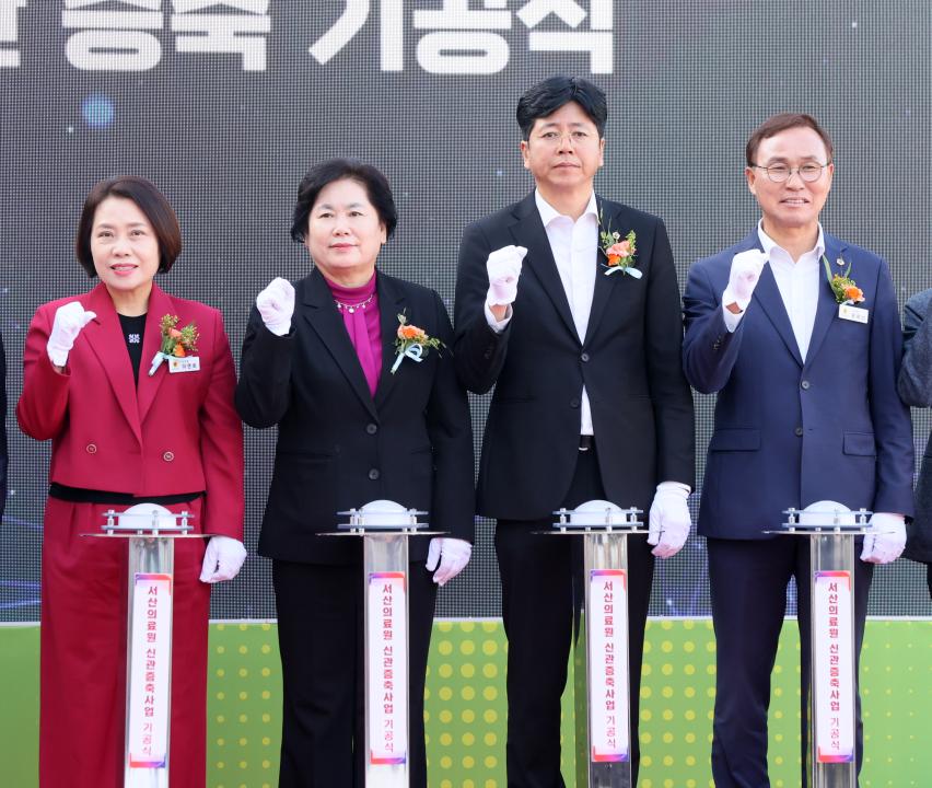 '충남서산의료원 신관 증축 기공식' 게시글의 사진(33) '251029_서산의료원 신관 증축 기공식_65.JPG'